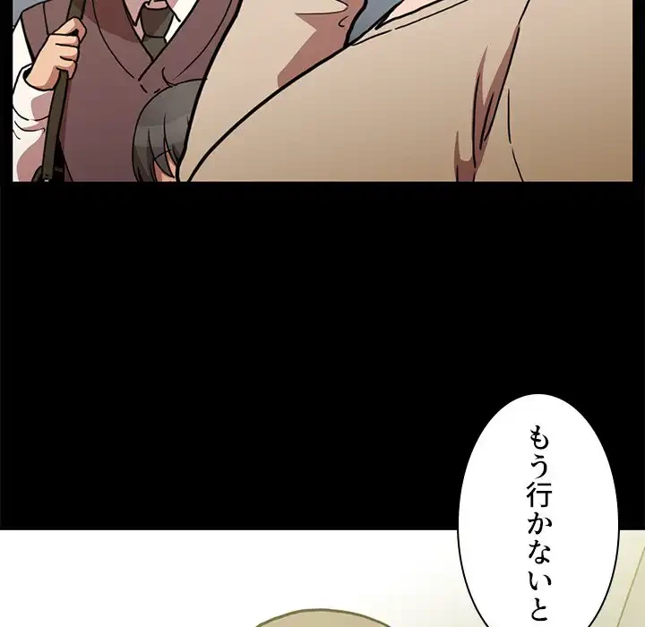 小悪魔なお隣さん 第52話 - 94