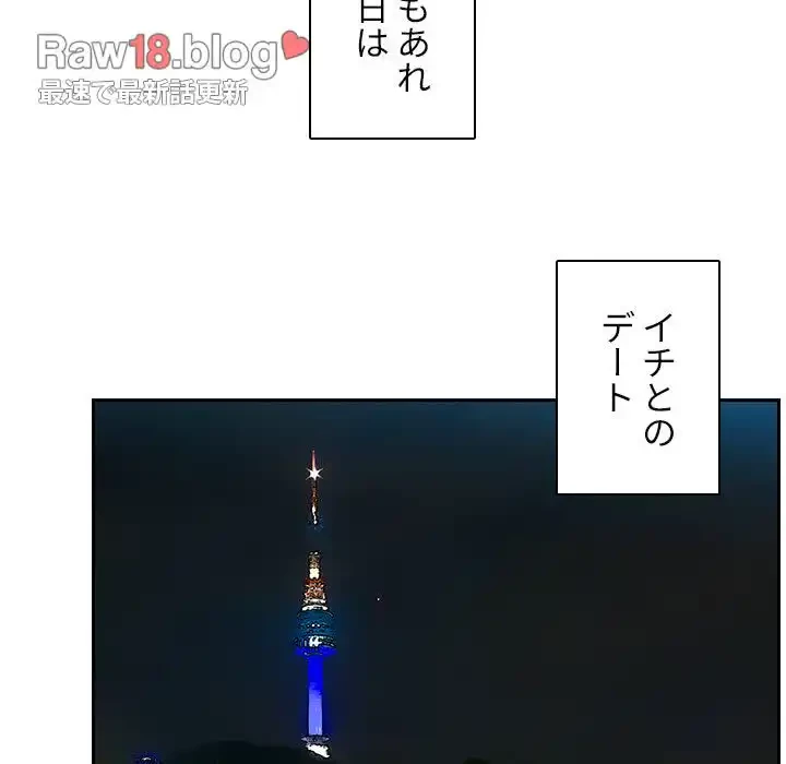 小悪魔なお隣さん 第52話 - 110