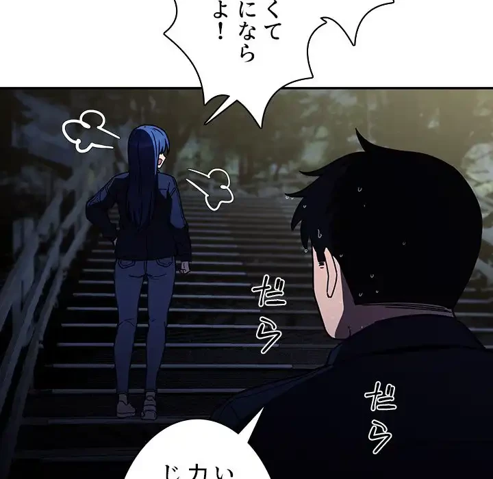 小悪魔なお隣さん 第52話 - 115