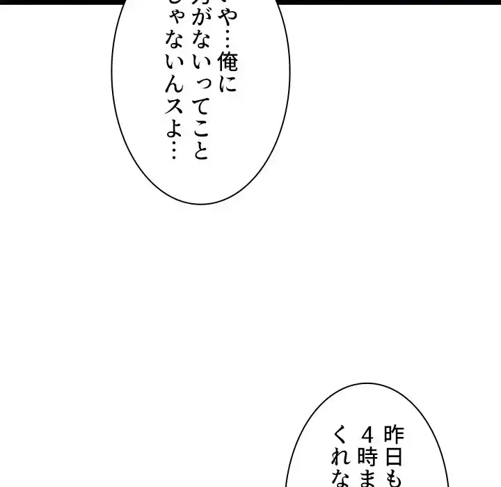 小悪魔なお隣さん 第52話 - 116