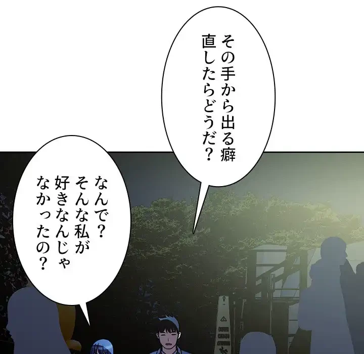 小悪魔なお隣さん 第52話 - 121