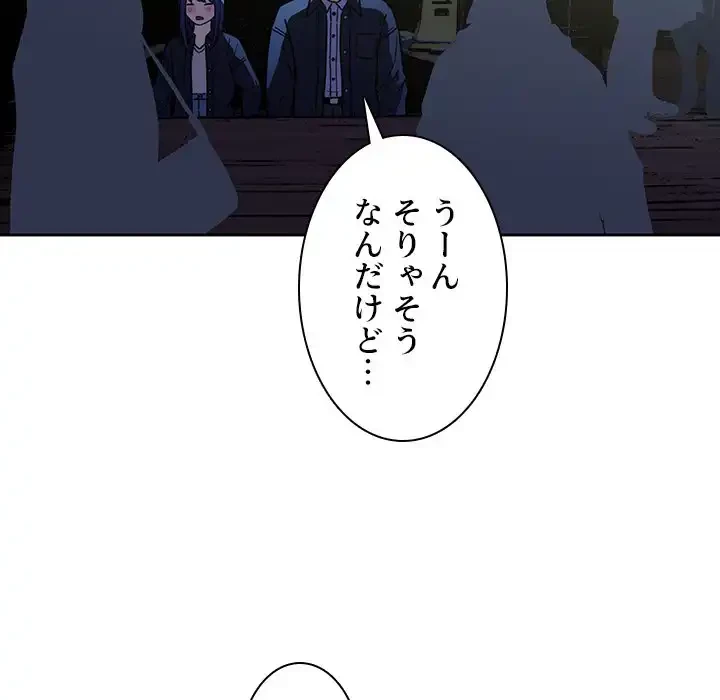 小悪魔なお隣さん 第52話 - 122