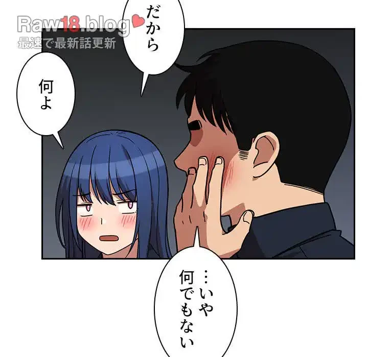 小悪魔なお隣さん 第52話 - 123