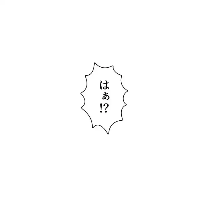 小悪魔なお隣さん 第52話 - 126
