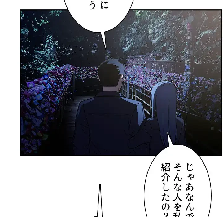 小悪魔なお隣さん 第52話 - 130