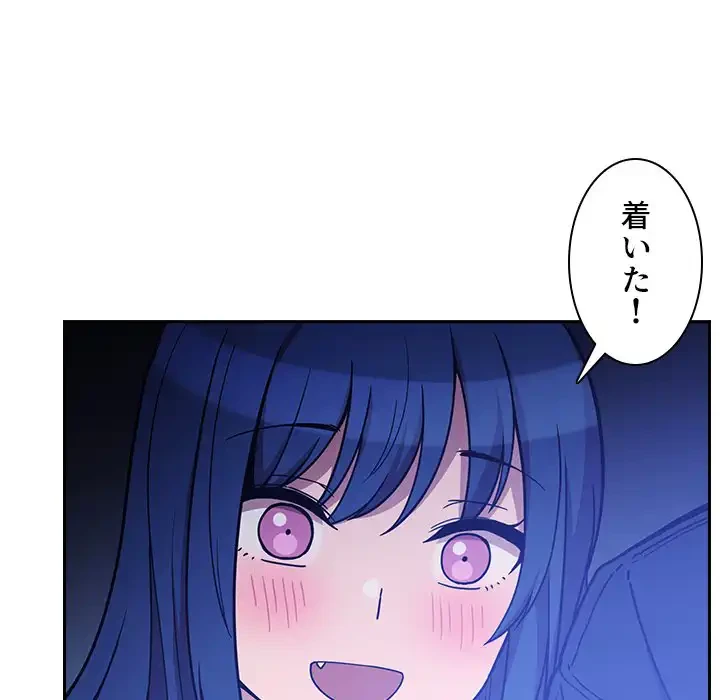 小悪魔なお隣さん 第52話 - 134