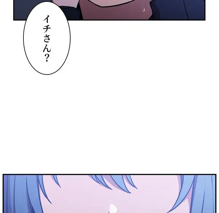 小悪魔なお隣さん 第52話 - 146