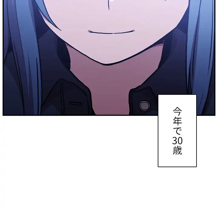 小悪魔なお隣さん 第52話 - 147