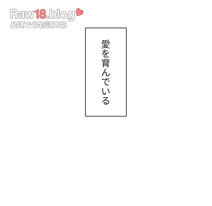 小悪魔なお隣さん 第52話 - 161