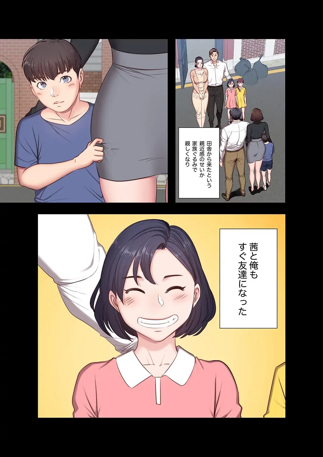 もしも、幼馴染を抱いたなら 第1話 - 93