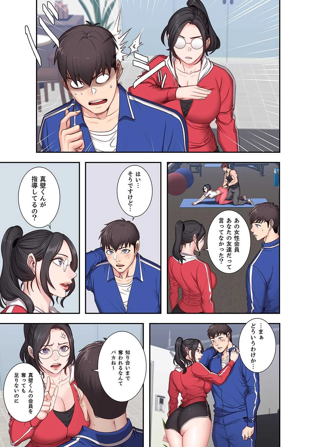 もしも、幼馴染を抱いたなら 第7話 - 12