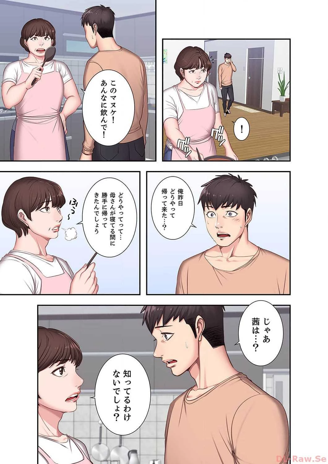 もしも、幼馴染を抱いたなら 第11話 - 18