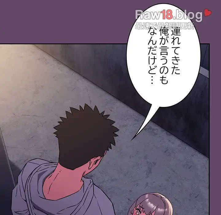 ４人は無理だって！ 第12話 - 5