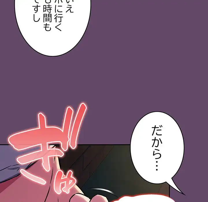 ４人は無理だって！ 第12話 - 10