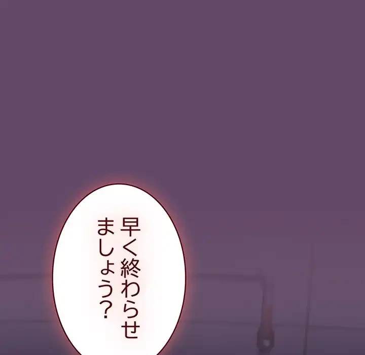 ４人は無理だって！ 第12話 - 14