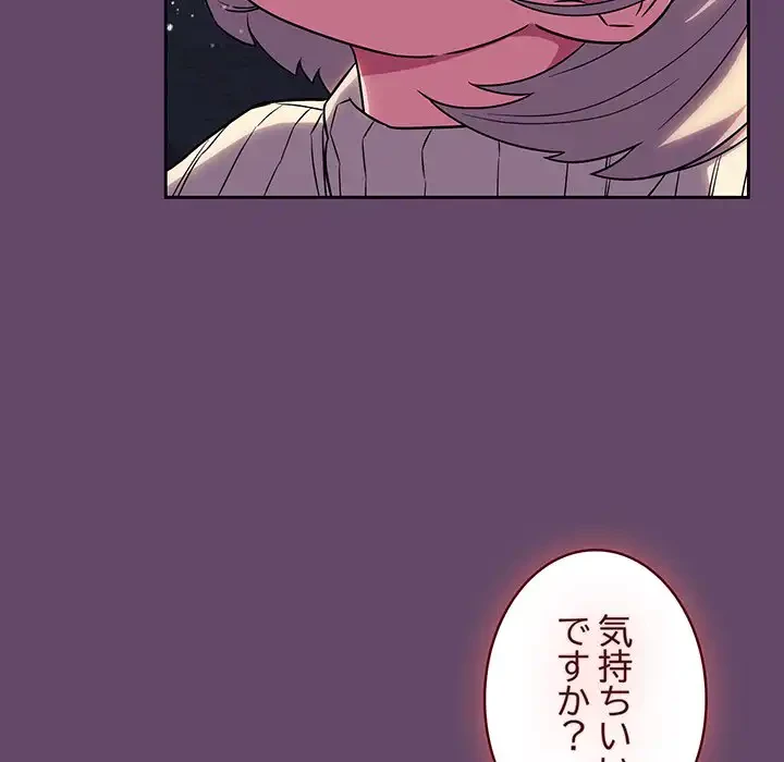 ４人は無理だって！ 第12話 - 22