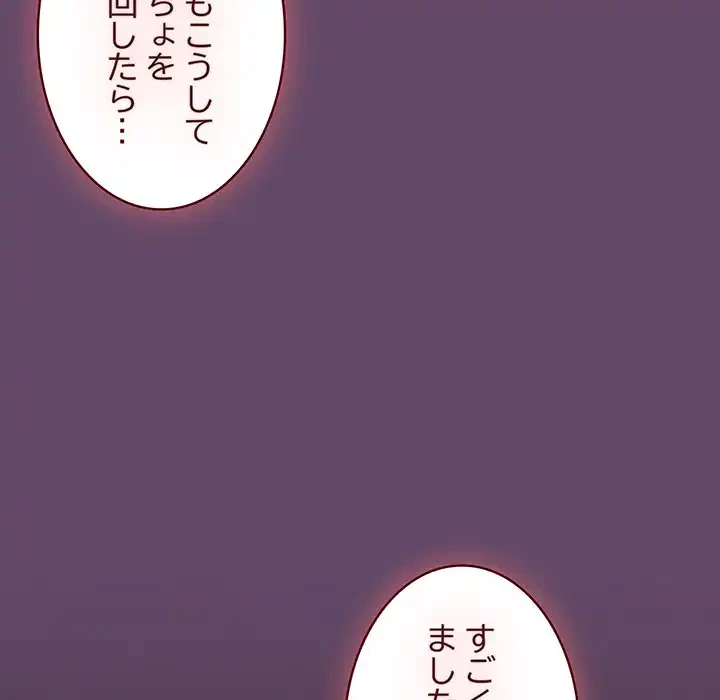 ４人は無理だって！ 第12話 - 26