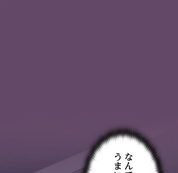 ４人は無理だって！ 第12話 - 30