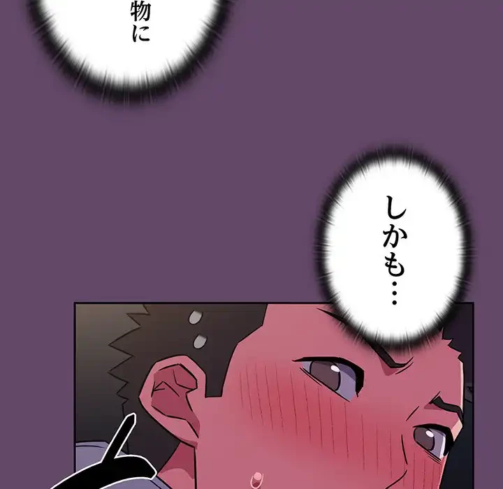 ４人は無理だって！ 第12話 - 33