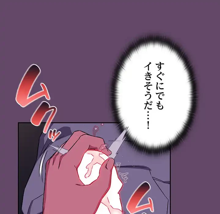 ４人は無理だって！ 第12話 - 37