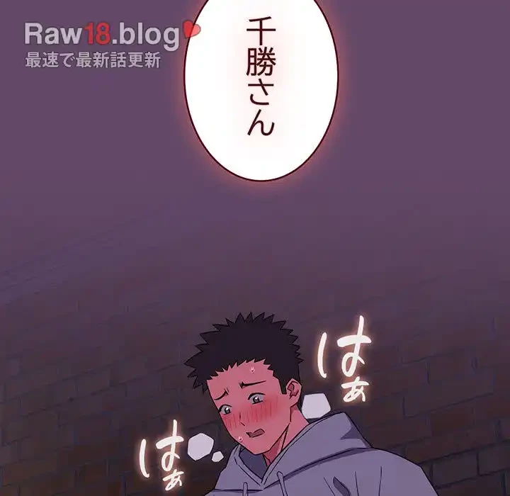 ４人は無理だって！ 第12話 - 39