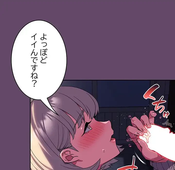 ４人は無理だって！ 第12話 - 41