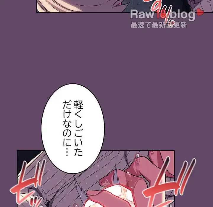 ４人は無理だって！ 第12話 - 42