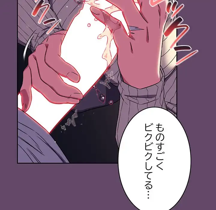 ４人は無理だって！ 第12話 - 43