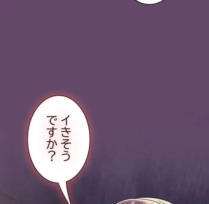 ４人は無理だって！ 第12話 - 44