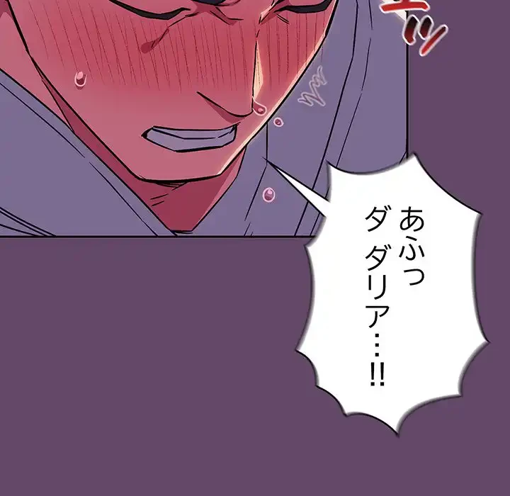 ４人は無理だって！ 第12話 - 47