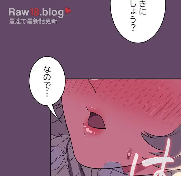 ４人は無理だって！ 第12話 - 53