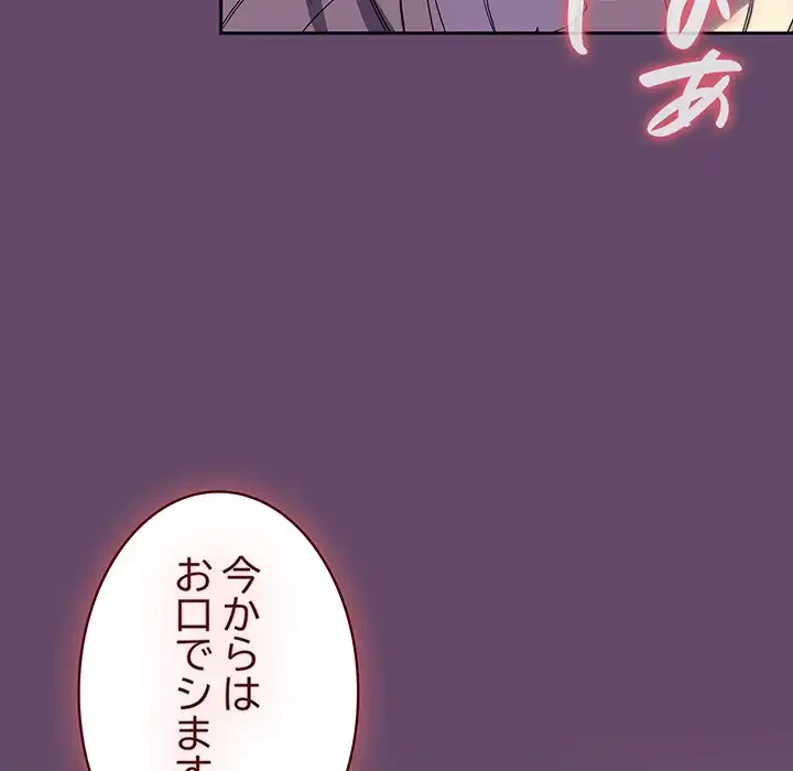 ４人は無理だって！ 第12話 - 54