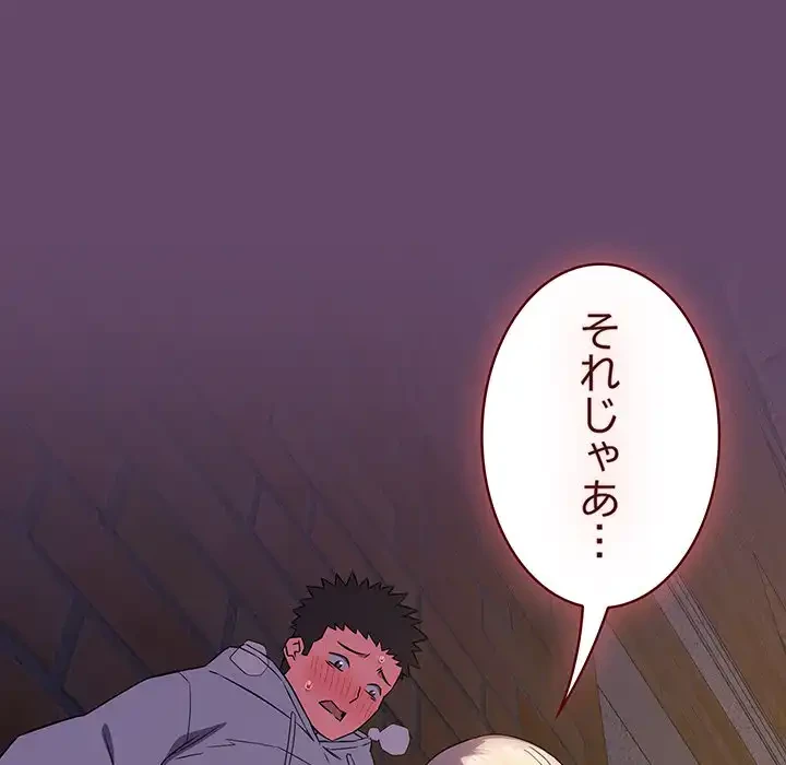 ４人は無理だって！ 第12話 - 61