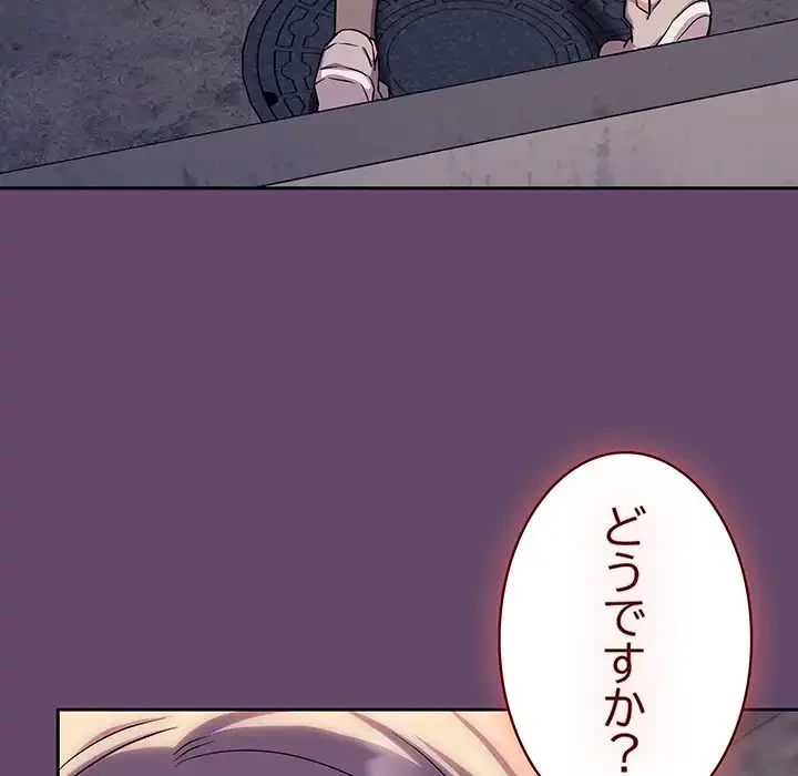 ４人は無理だって！ 第12話 - 72