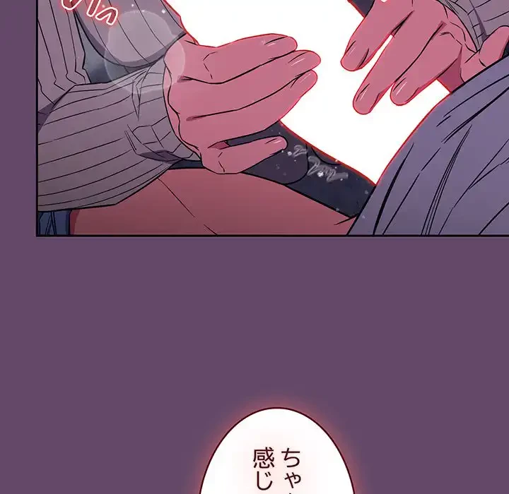 ４人は無理だって！ 第12話 - 74