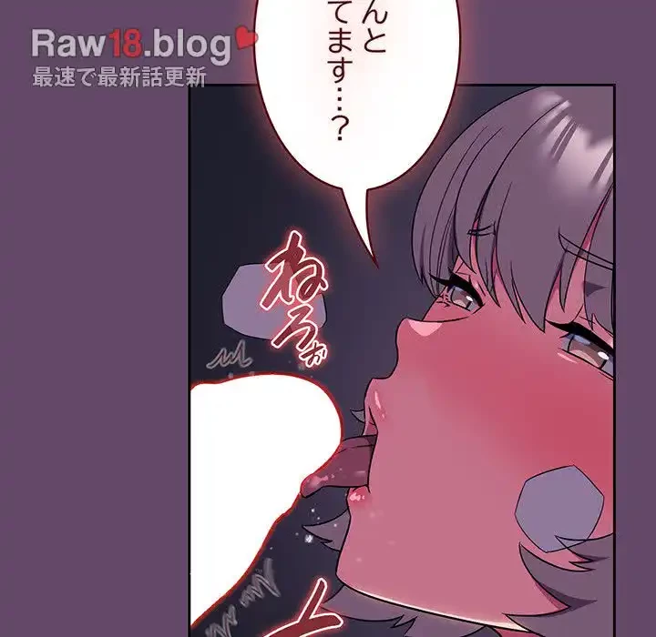 ４人は無理だって！ 第12話 - 75