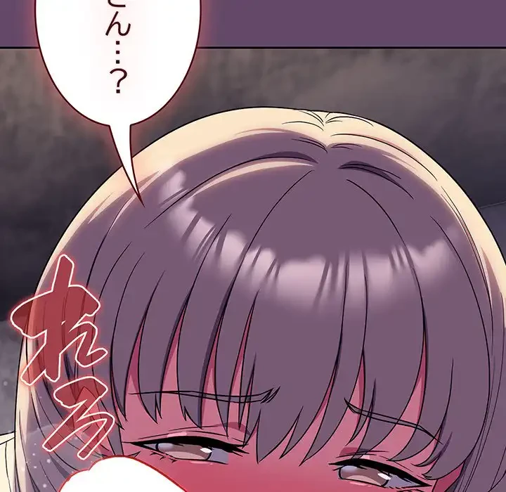 ４人は無理だって！ 第12話 - 78