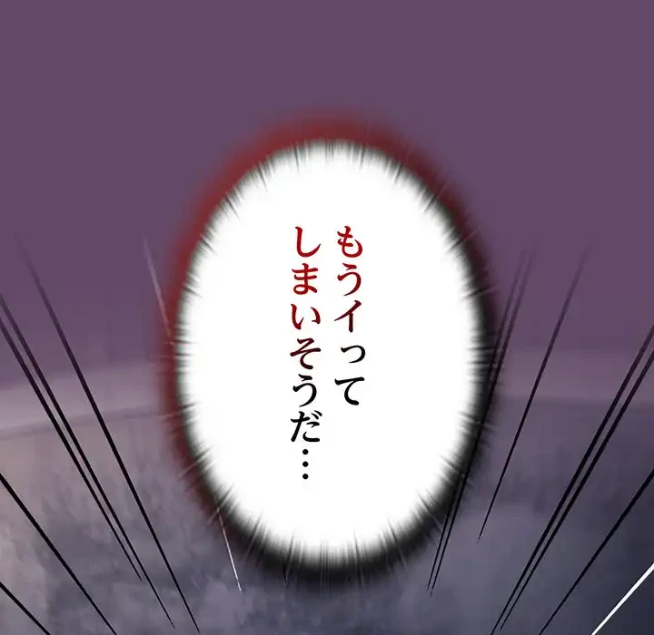 ４人は無理だって！ 第12話 - 89