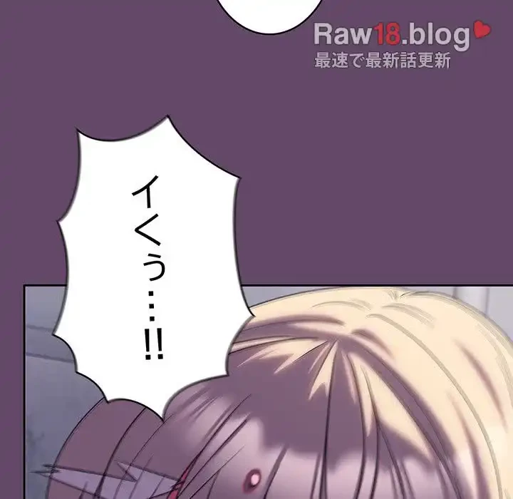 ４人は無理だって！ 第12話 - 93