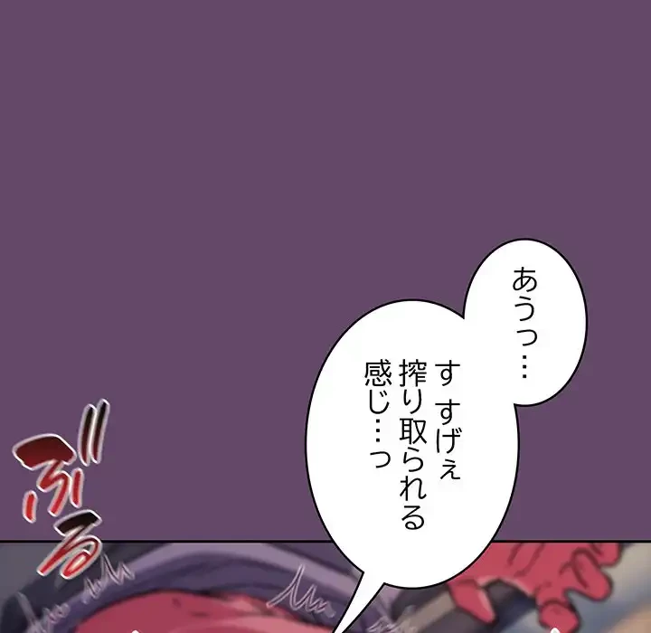 ４人は無理だって！ 第12話 - 95