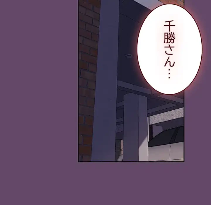 ４人は無理だって！ 第12話 - 105