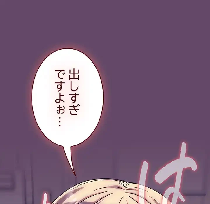 ４人は無理だって！ 第12話 - 106