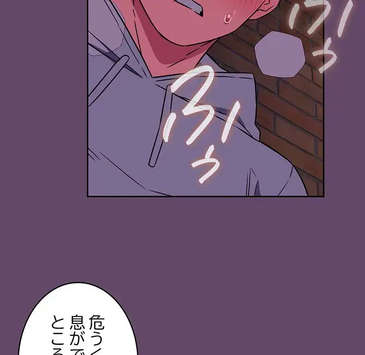 ４人は無理だって！ 第12話 - 110