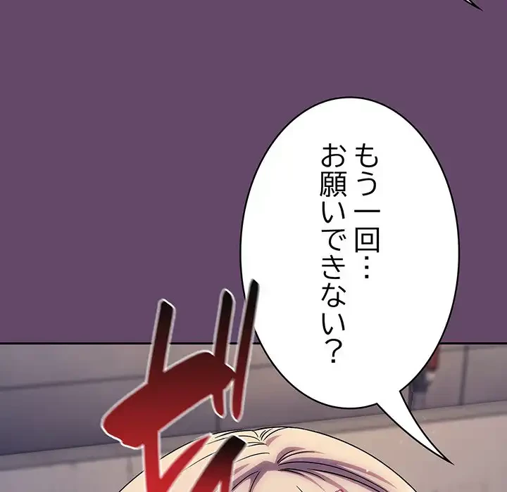 ４人は無理だって！ 第12話 - 112