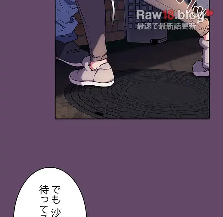 ４人は無理だって！ 第12話 - 119