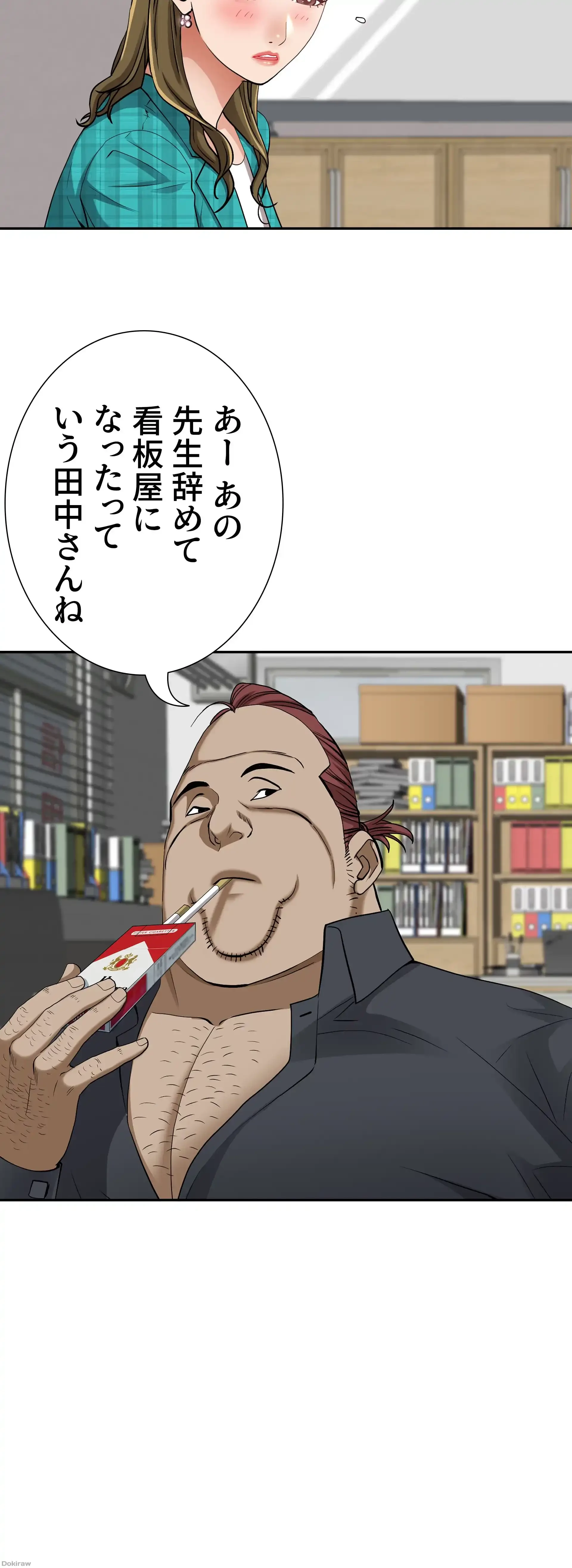 下宿物語 第13話 - 5