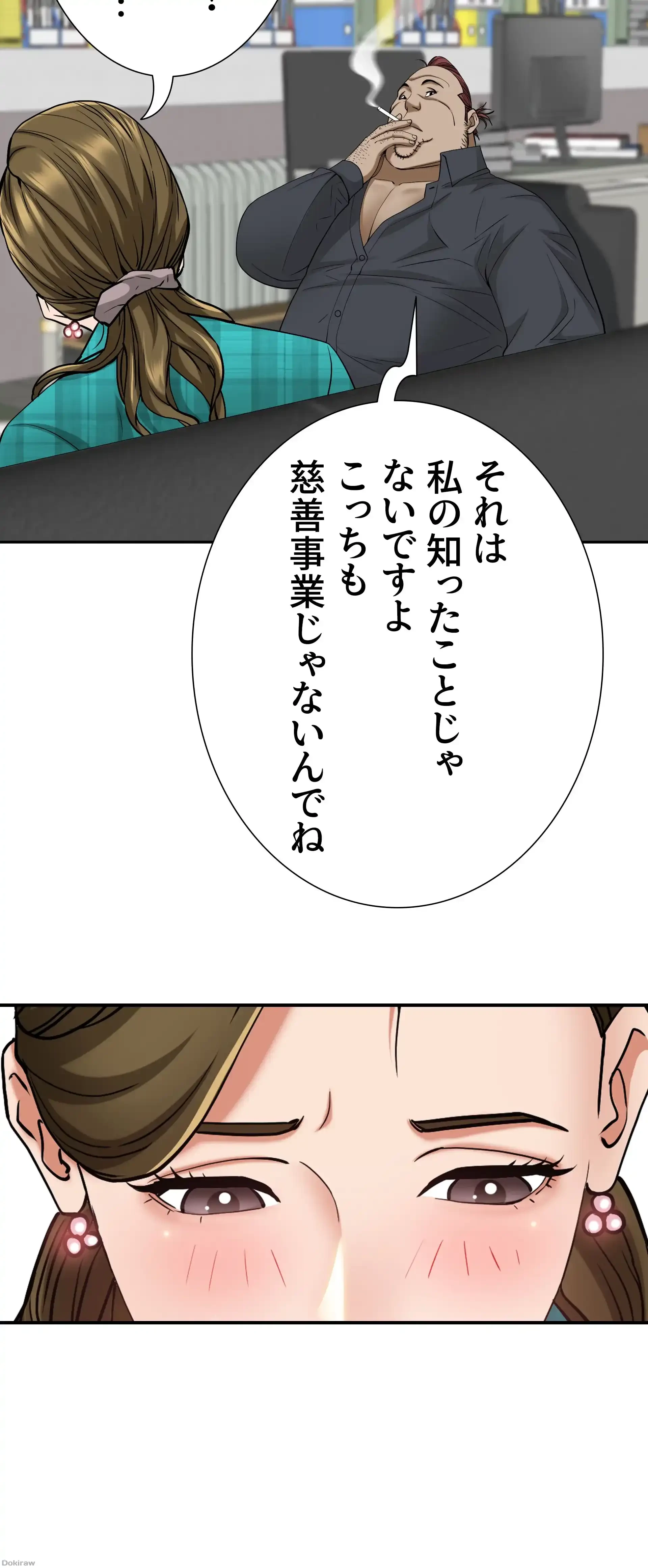 下宿物語 第13話 - 13