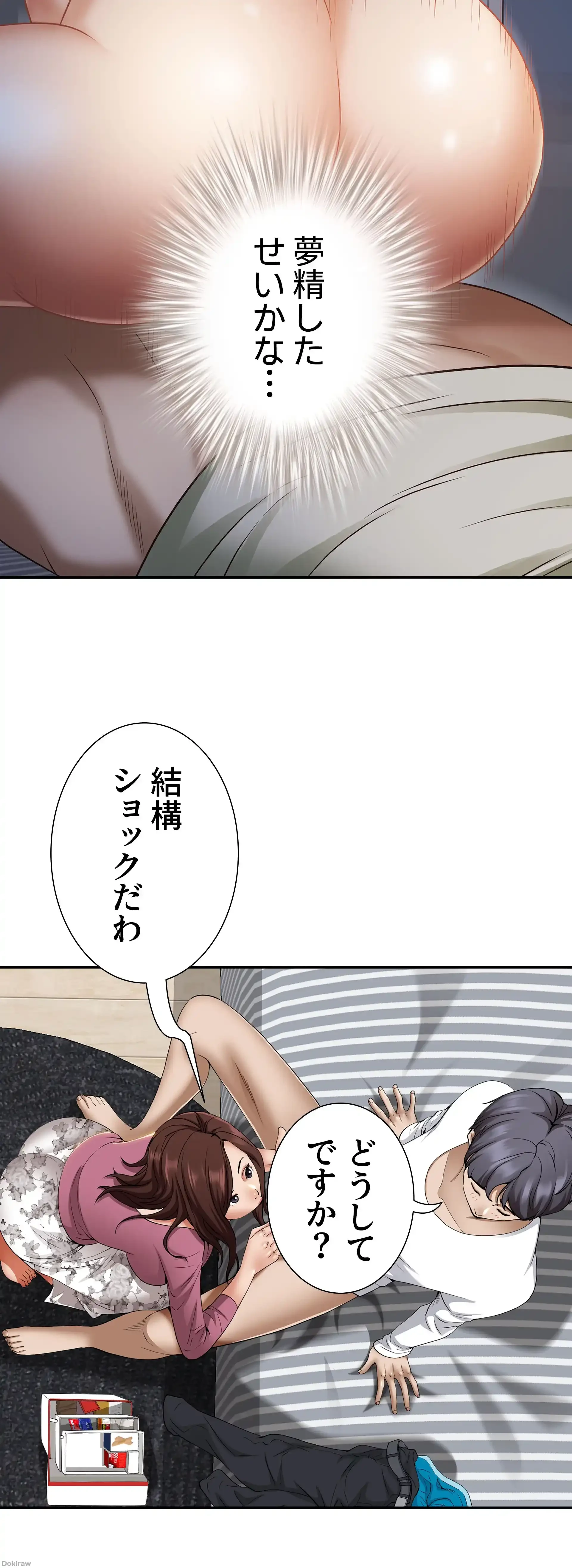 下宿物語 第13話 - 25