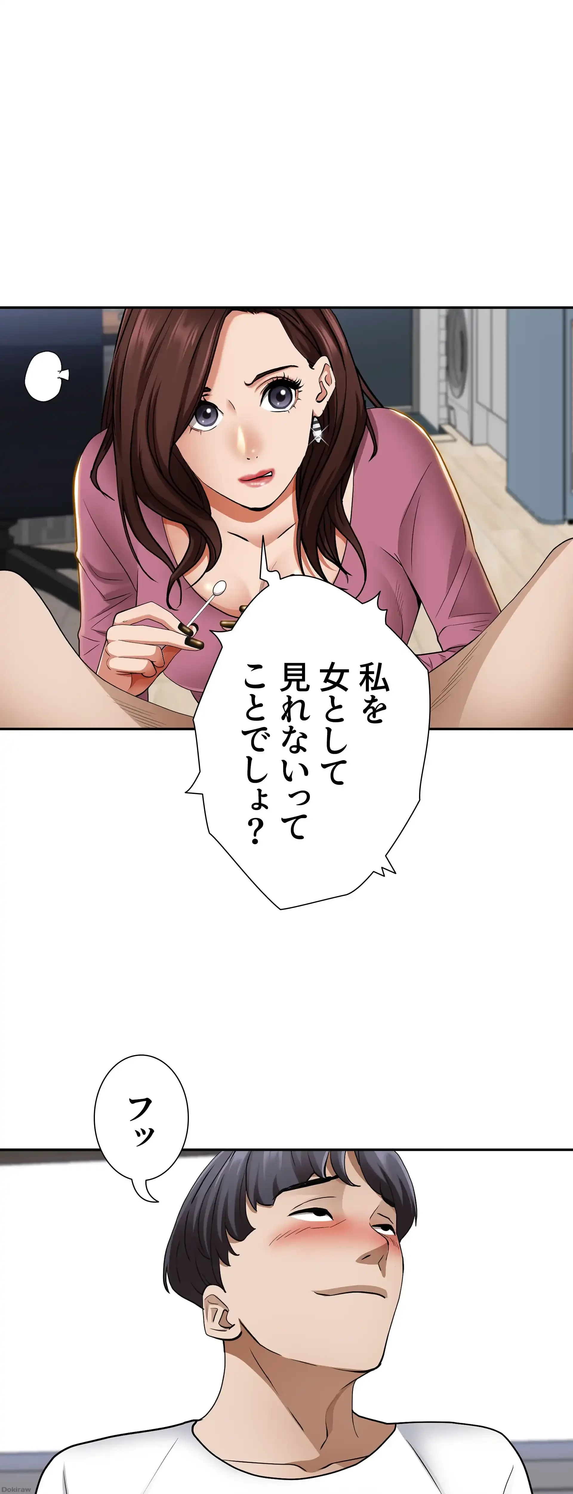 下宿物語 第13話 - 26