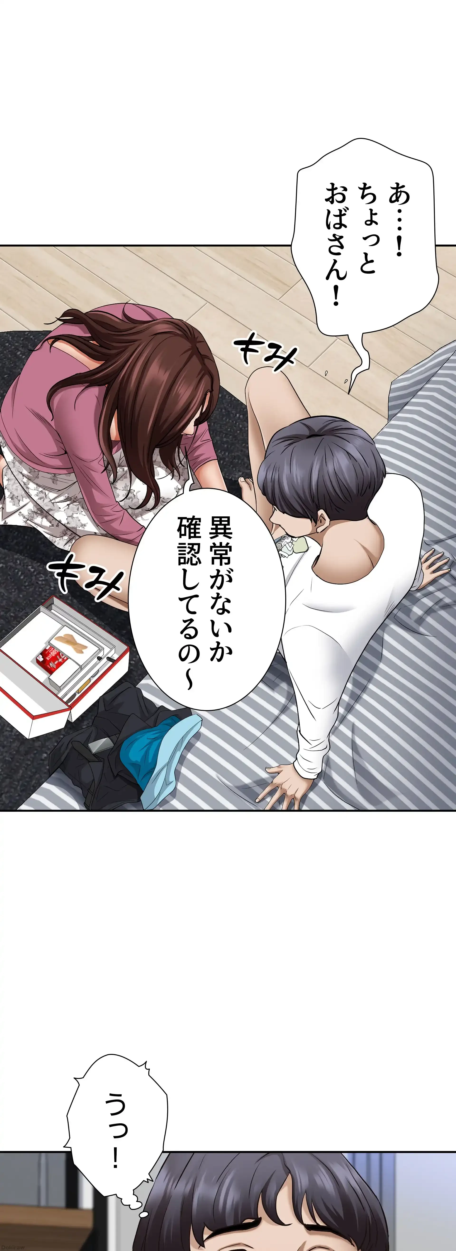 下宿物語 第13話 - 32